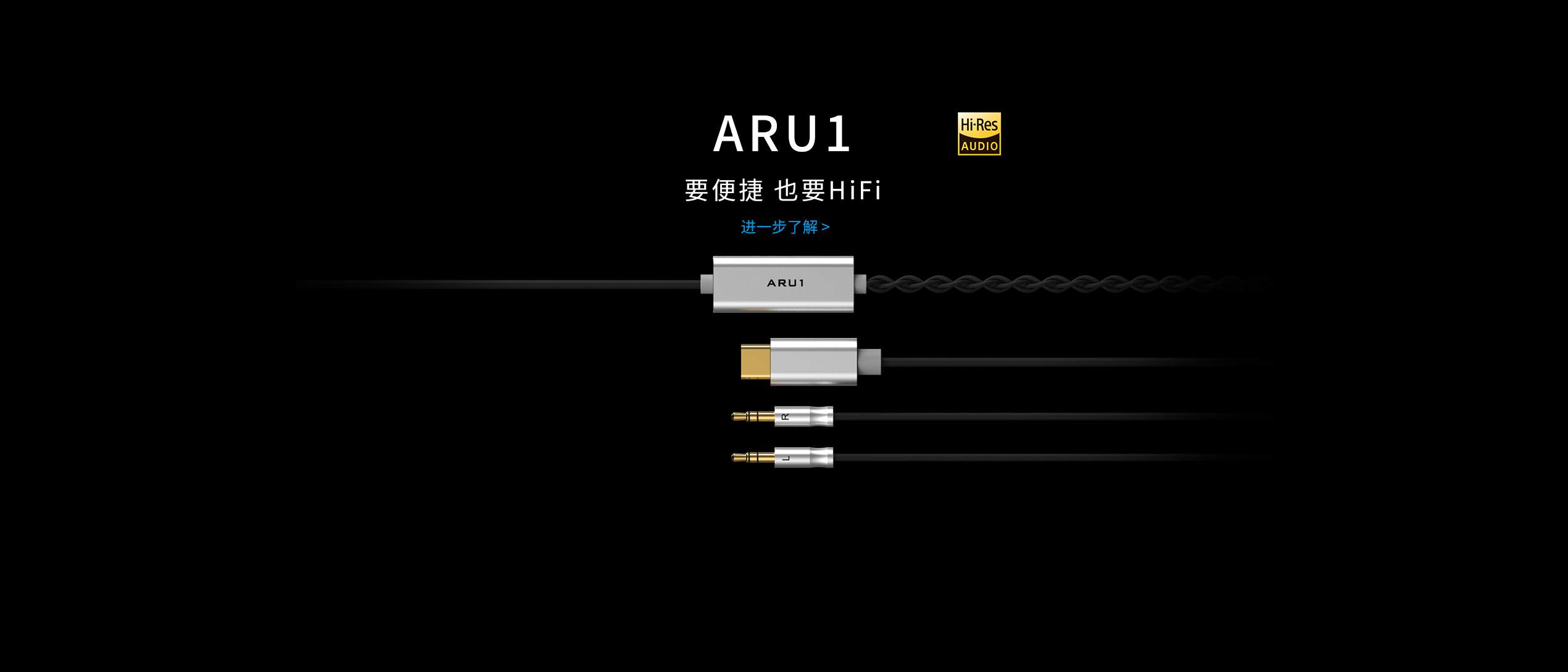 ARU1